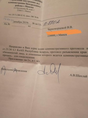 Валерыю Чарнаморцаву аштрафавалі на 30 базавых. Наперадзе суд на Таццянай Севярынец